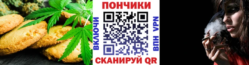 Печенье с ТГК марихуана Ирбит