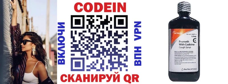 Кодеин напиток Lean (лин)  Ирбит 