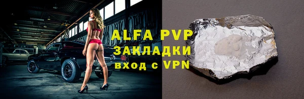 альфа пвп Абаза