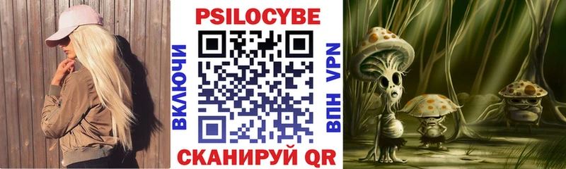 Галлюциногенные грибы Cubensis  Ирбит 